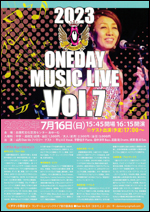 7/16（日）ONEDAY MUSIC LIVE VOL.7 @ 白鷹町文化交流センターAYu:M（あゆーむ）ホール