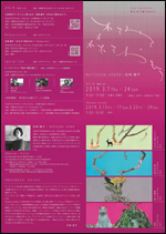 ■3/7（木）～3/24（日）　山形若手アーティスト展vol.9　松崎綾子「木をみて森をおもう」 @ 白鷹町文化交流センターAYu:M（あゆーむ）　ギャラリー